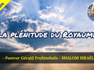 Gérald Fruhinsholz – La plénitude du Royaume